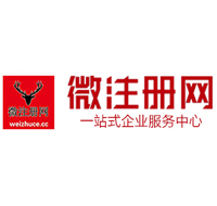 喜德贵阳公司注册之公司注册流程知识总结